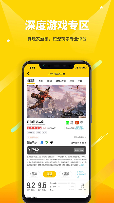 二柄app官方版