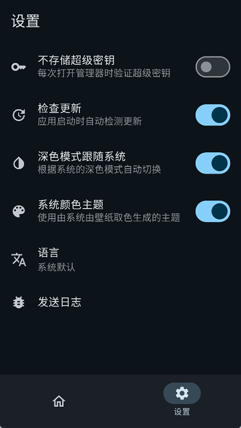 APatch官方最新版