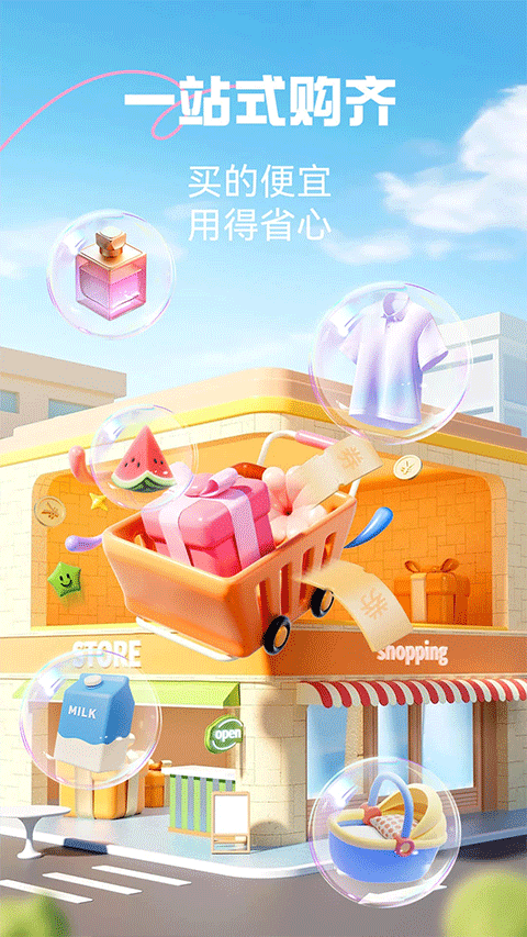 优托邦app