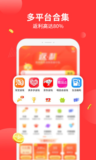 返利多多app