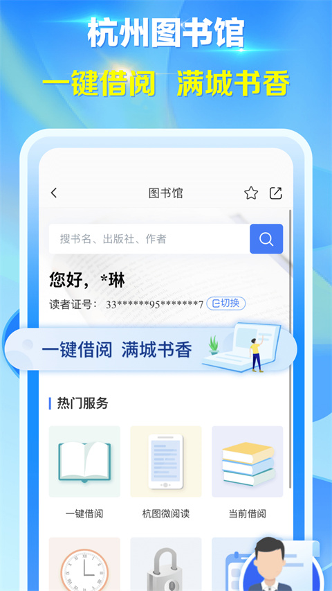 杭州城市大脑(原杭州办事服务)
