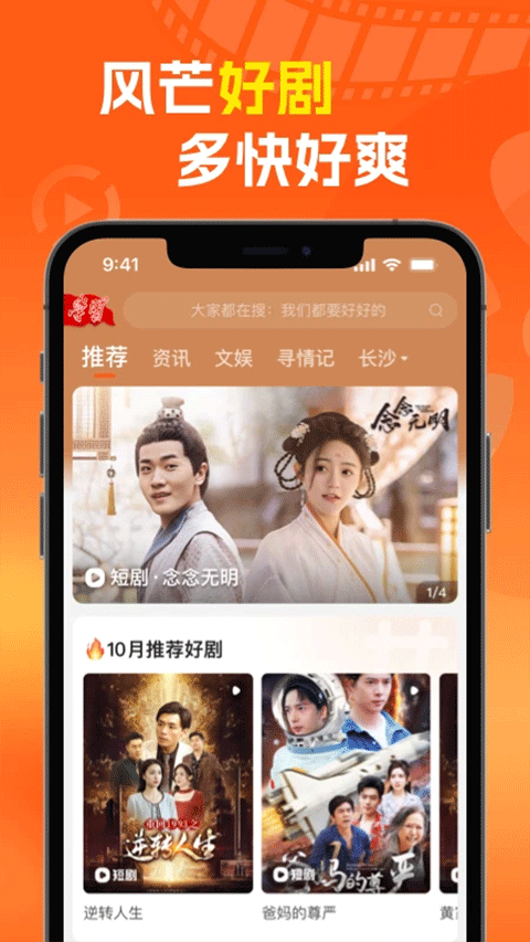 风芒app官方版