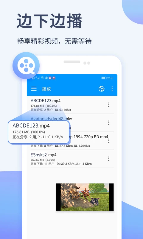 影音先锋App