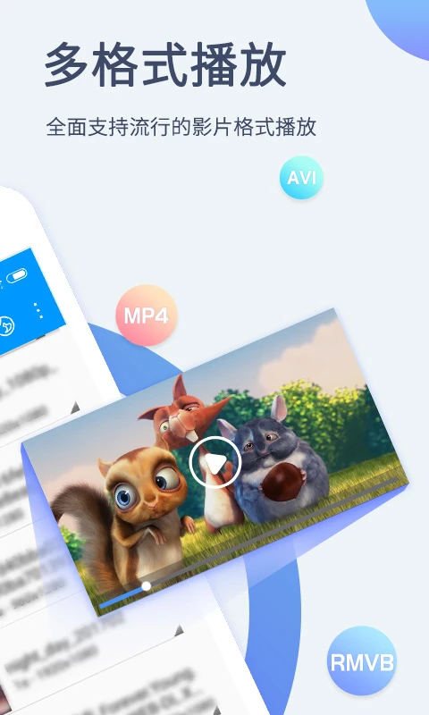 影音先锋App