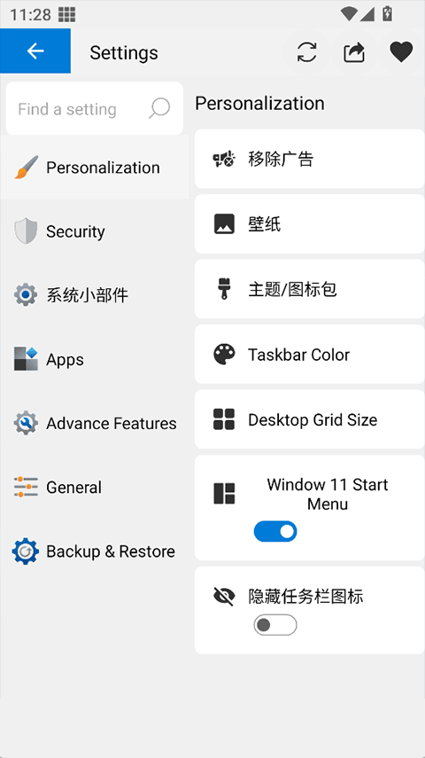 Win12启动器(Win12 Launcher)