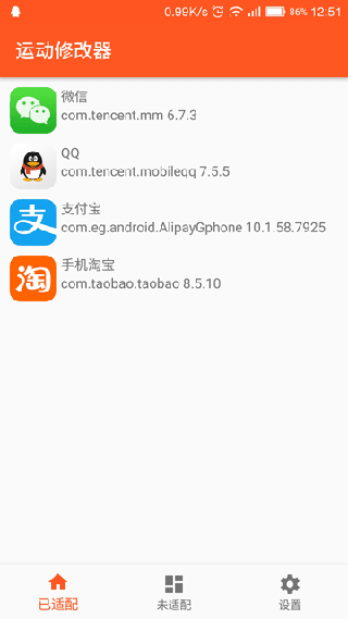 运动修改器xposed模块