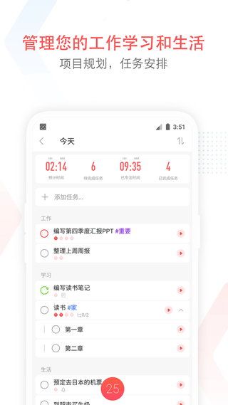 疯狂番茄app