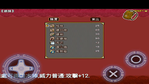 封神荡魔志手机版