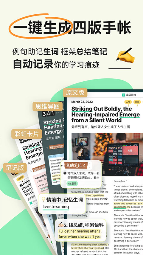 扇贝新闻