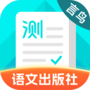 普通话测试app