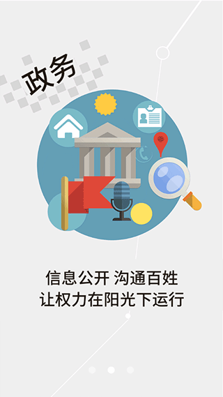 云上保康app