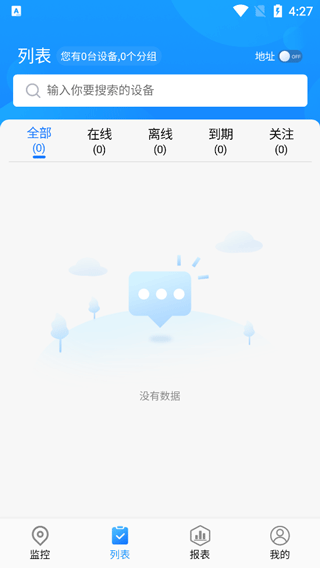 gps51手机查车app