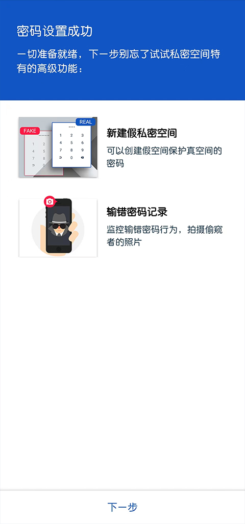 私密空间最新版