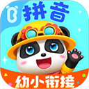 宝宝巴士拼音app