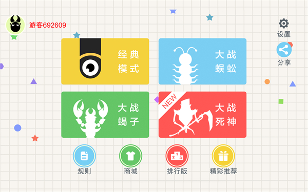 五毒大作战官方正版