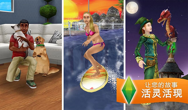 模拟人生畅玩版国际服最新版