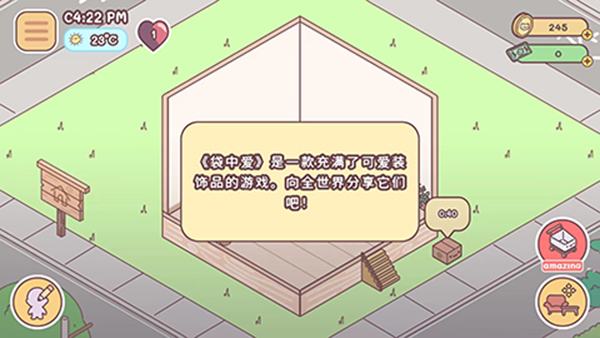 Pocket Love中文版