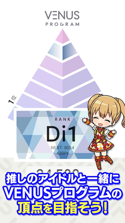 偶像荣耀手游官方正版