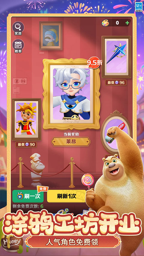 地铁跑酷腾讯版