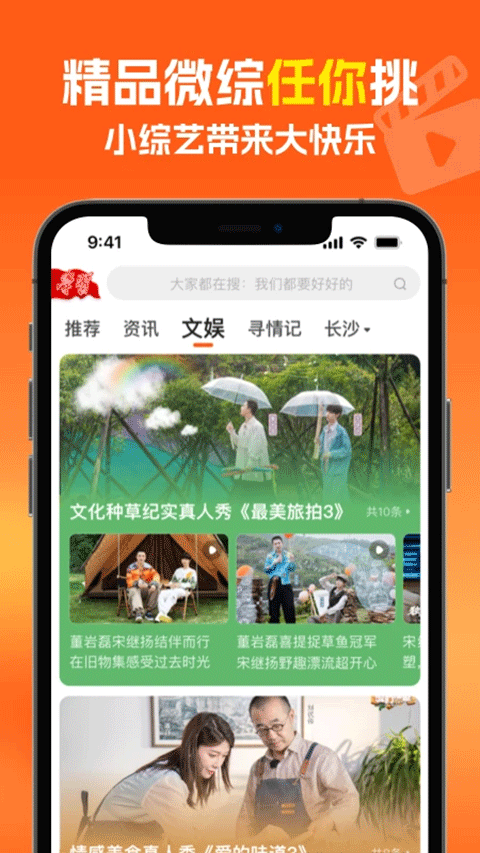 风芒app官方版
