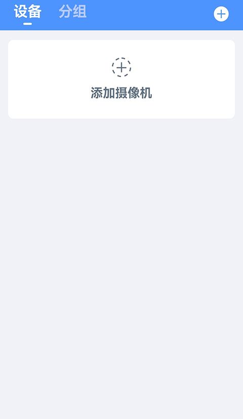 联云视监控安卓版