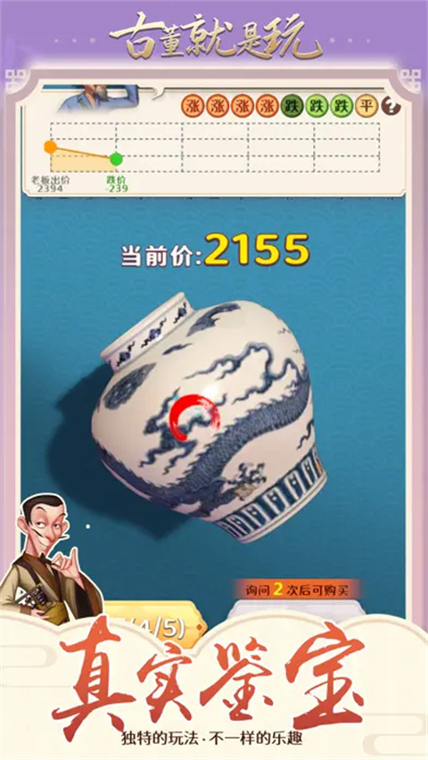 古董就是玩儿最新版