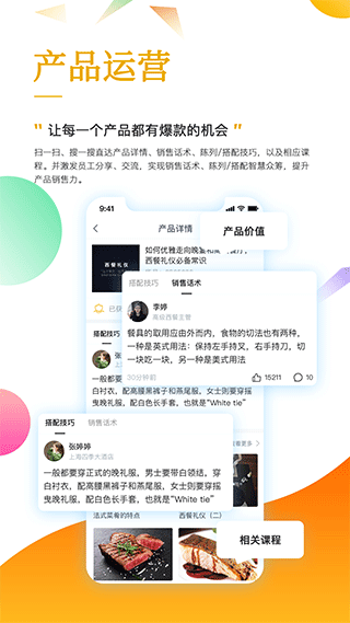 职行力app最新版本