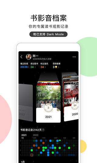 豆瓣租房app