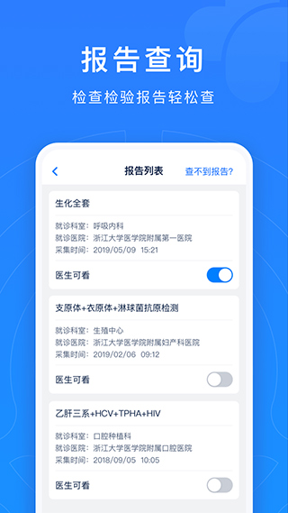 浙江预约挂号统一平台手机版