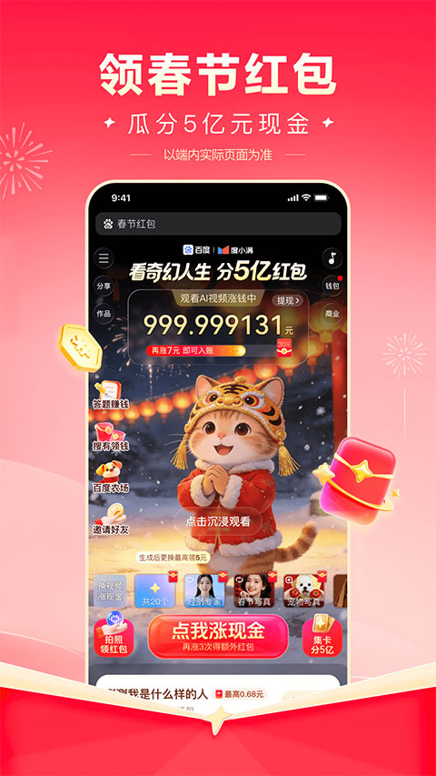 百度lite版本