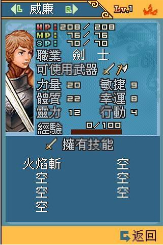 黄龙骑士团