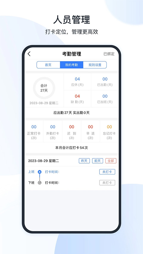全房通手机版