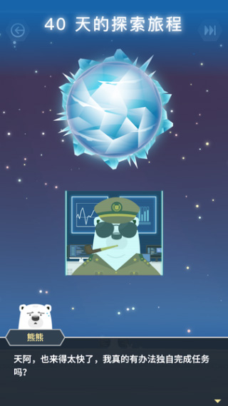 熊熊星球（Bear Planet）