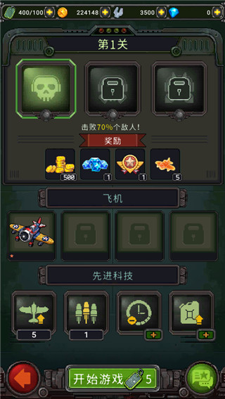 空军1945游戏手机版