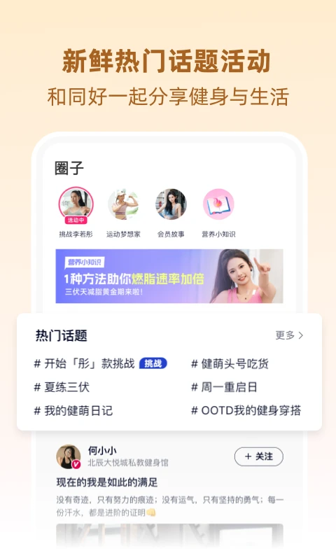 BetterWe星球官方版