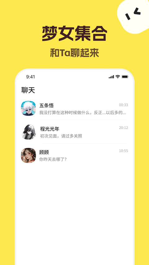 talkmaker官方中文版