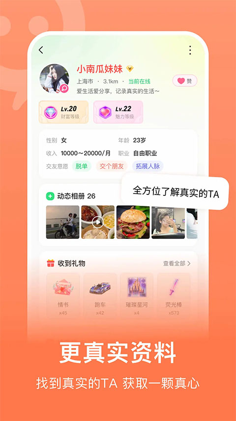 连信最新版本