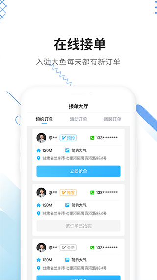 工匠云获客app