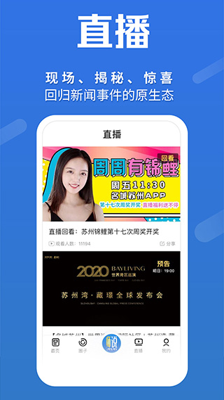 名城苏州app