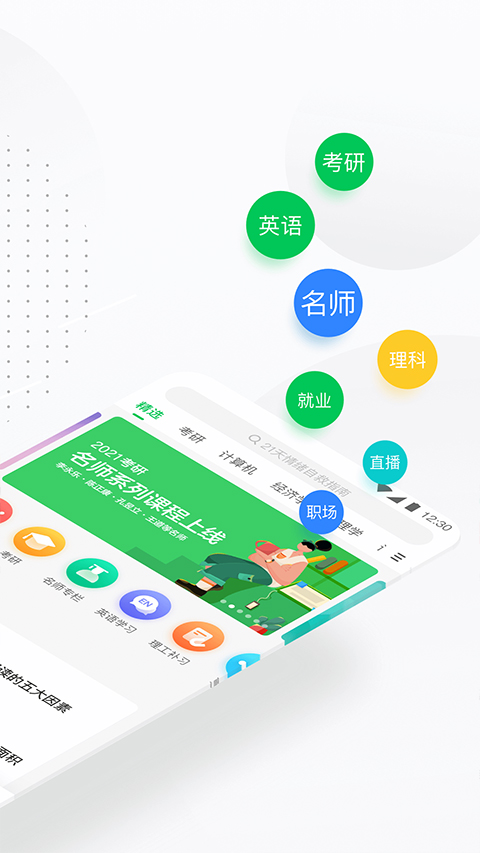 中国大学慕课平台app
