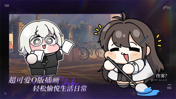 构想彼方