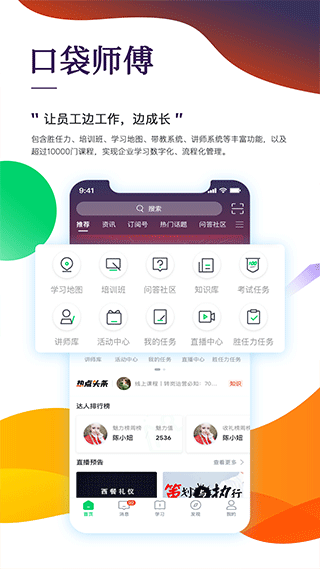职行力app最新版本