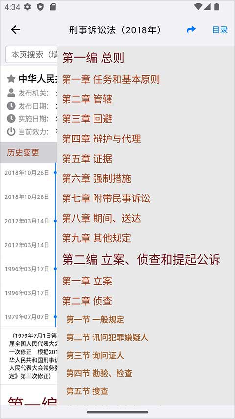法律法规大全