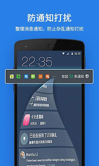 猎豹安全大师最新版