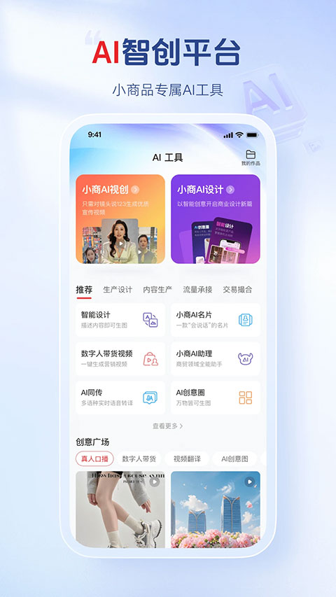 义乌小商品城app