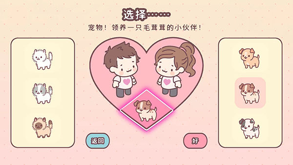 Pocket Love中文版