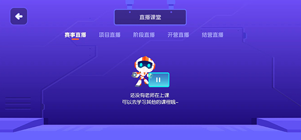 核桃编程hd官方版