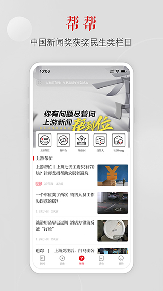 上游新闻app官方版