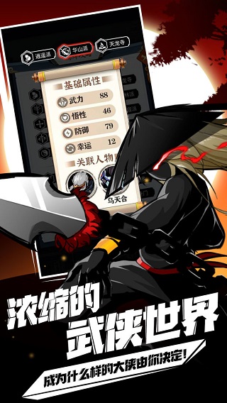 剑侠风云官方版