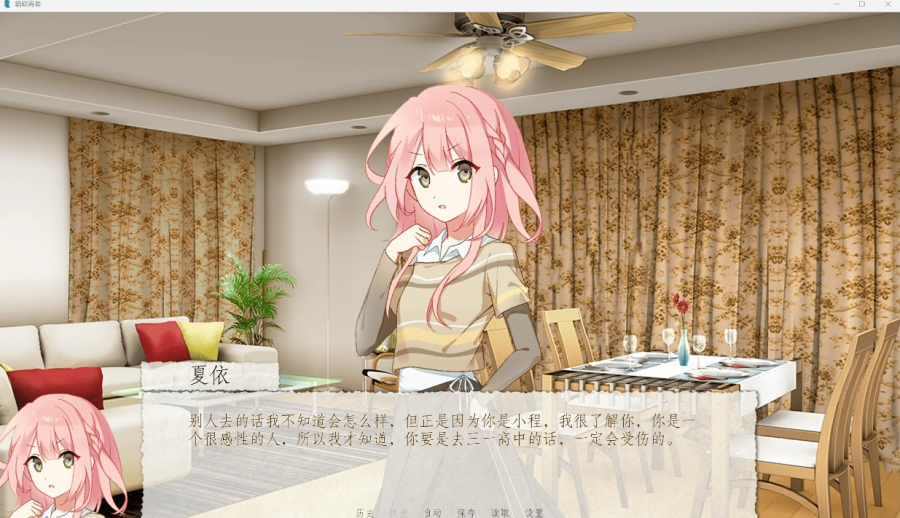 箱庭青春手机版